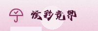合作伙伴